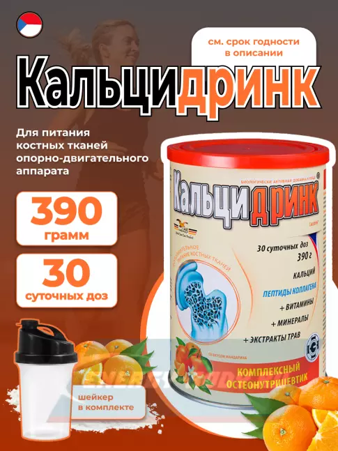  ГЕЛАДРИНК Кальцидринк (CALCIDRINK) + Шейкер 390 г + шейкер, Мандарин