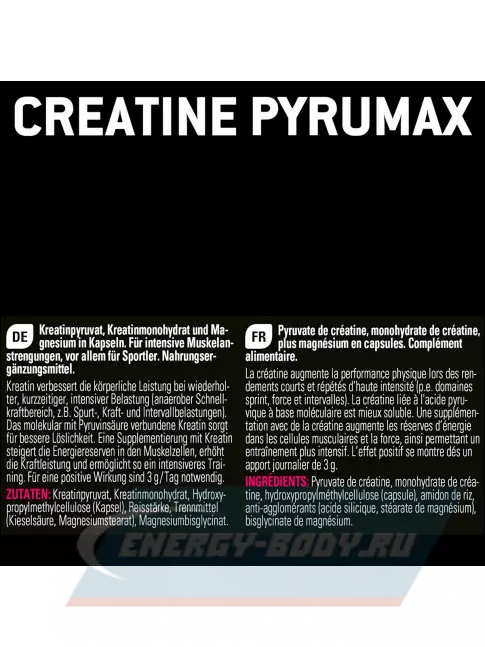  SPONSER CREATINE PYRUMAX 280 капсул