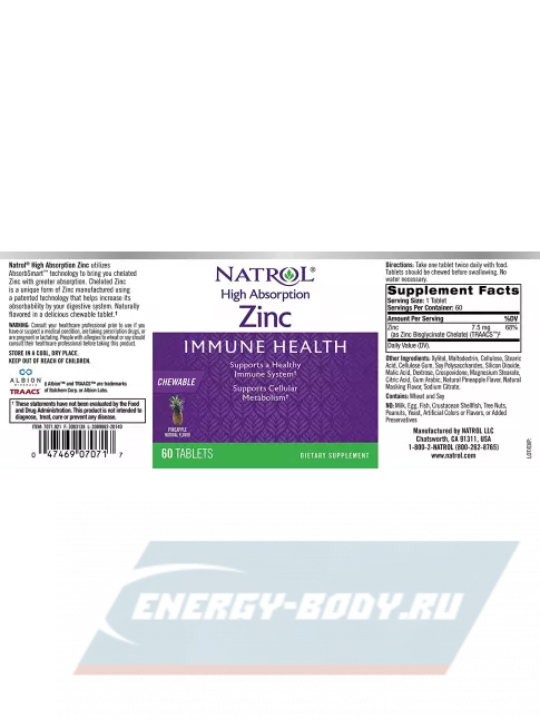  Natrol Zinc High Absorption 60 жевательных таблеток