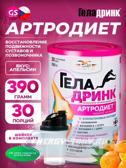 Суставы, связки ГЕЛАДРИНК Артродиет (Geladrink Artrodiet) + Шейкер 390 г + шейкер, Апельсин