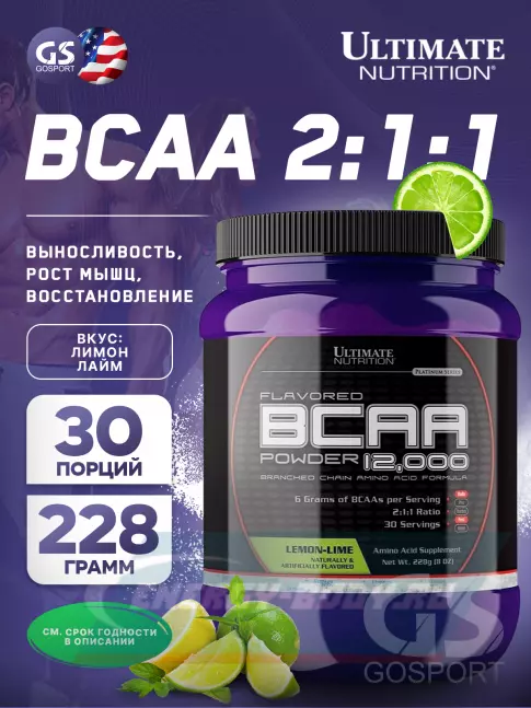 ВСАА Ultimate Nutrition BCAA 12000 Powder 228 г, Лимон - Лайм