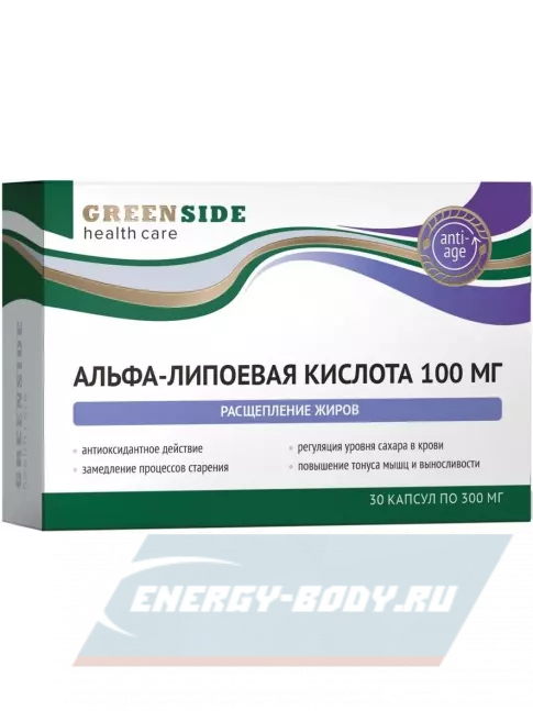  GREENSIDE Альфа-Липоевая кислота 100 мг 30 капсул