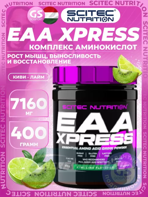 Аминокислотны Scitec Nutrition EAA Xpress 400 г, Киви - лайм