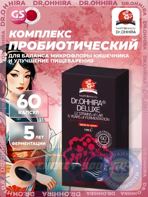 DR.OHHIRA DELUXE 60 капсул DR.OHHIRA DELUXE 60 капсул