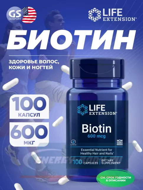  Life Extension Biotin 600 mcg 100 капсул