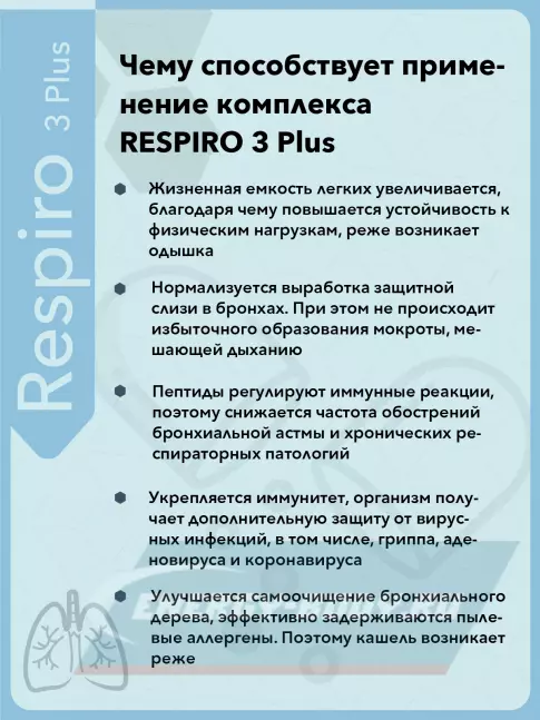  Vitual Laboratories Respiro 3 Plus пептиды бронхов 60 капсул