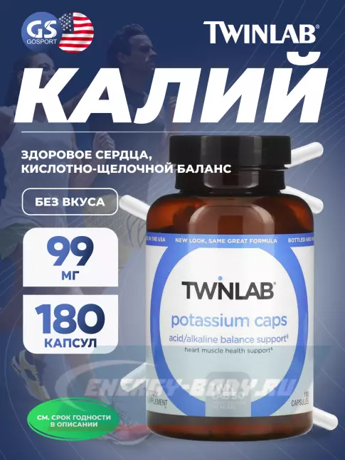 Минералы Twinlab Potassium Caps 99 mg 180 капсул