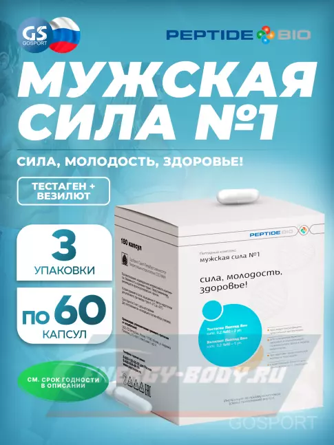  PeptideBio Пептидный комплекс «МУЖСКАЯ СИЛА №1» №180 3 x 60 капс