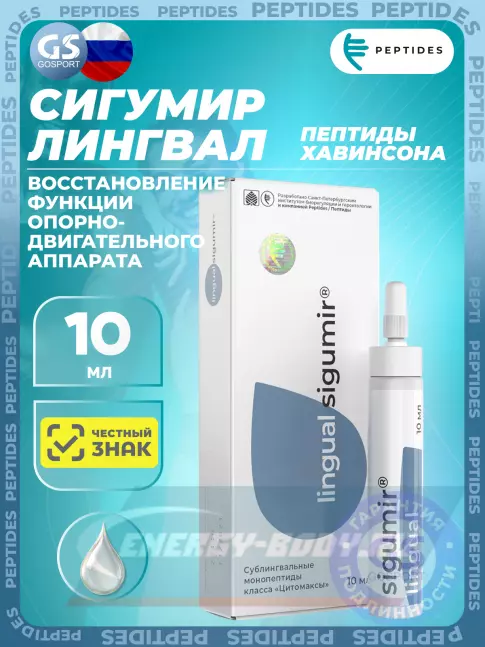  PEPTIDES Сигумир (Sigumir) лингвал 10 мл