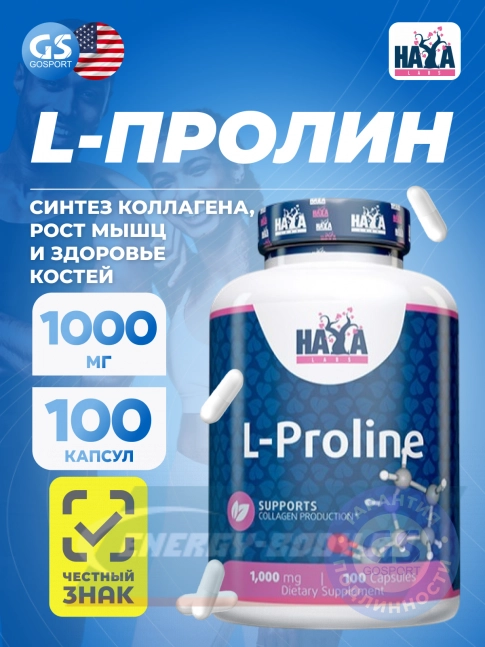 Аминокислотны Haya Labs L-Proline 100 капсул