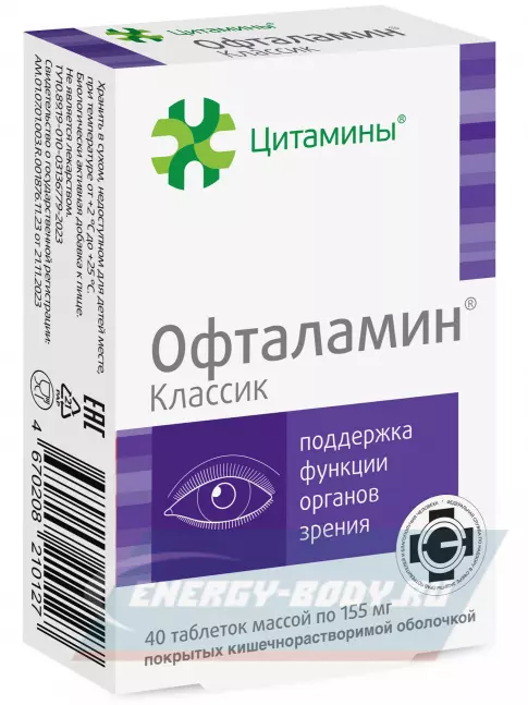  Цитамины Офталамин Классик 40 таблеток
