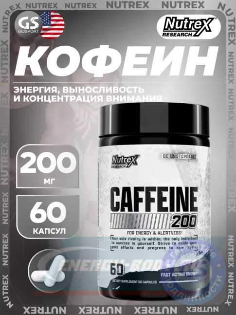 Энергетик Nutrex CAFFEINE 200 60 капсул
