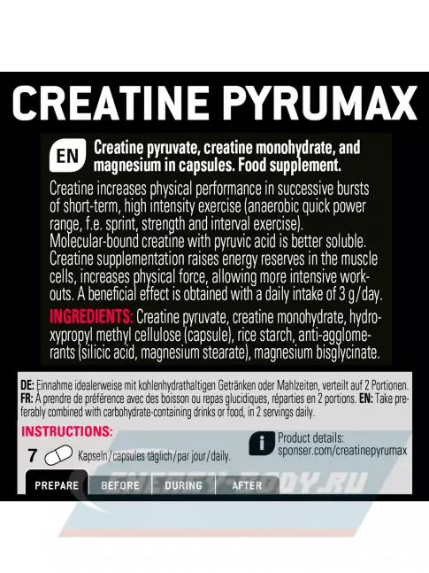  SPONSER CREATINE PYRUMAX 280 капсул
