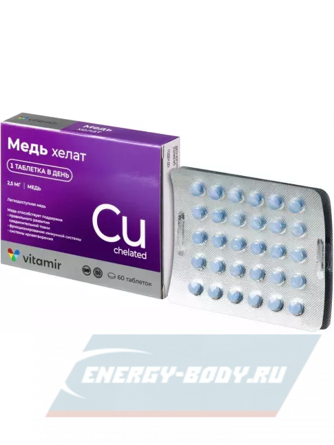 Минералы ВИТАМИР Медь хелат 2,5 мг 60 таблеток