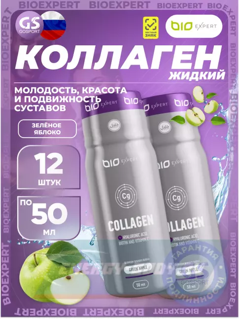 COLLAGEN BioExpert Collagen 12х50 мл, Зеленое яблоко COLLAGEN BioExpert Collagen 12х50 мл, Зеленое яблоко