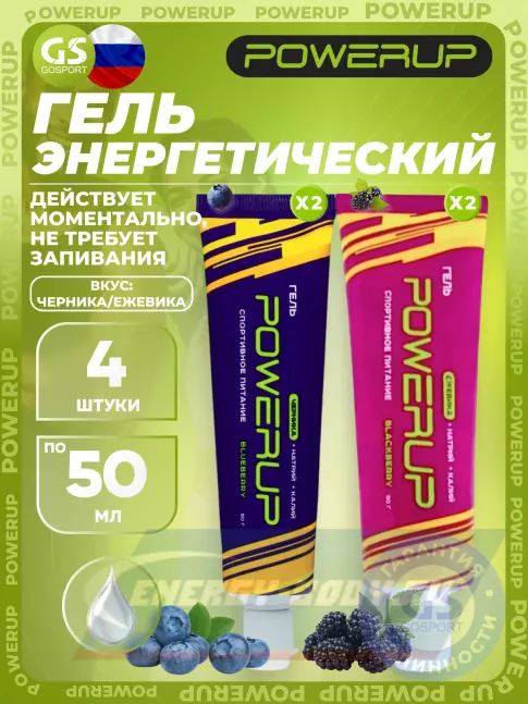 Энергетический гель Powerup Гель 4 x 50 г, микс Энергетический гель Powerup Гель 4 x 50 г, микс