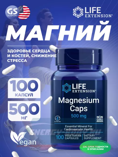  Life Extension Magnesium Caps 500 mg 100 веган капсул