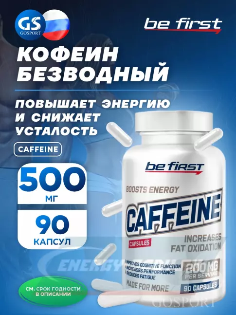 Энергетик Be First Caffeine 90 капсул