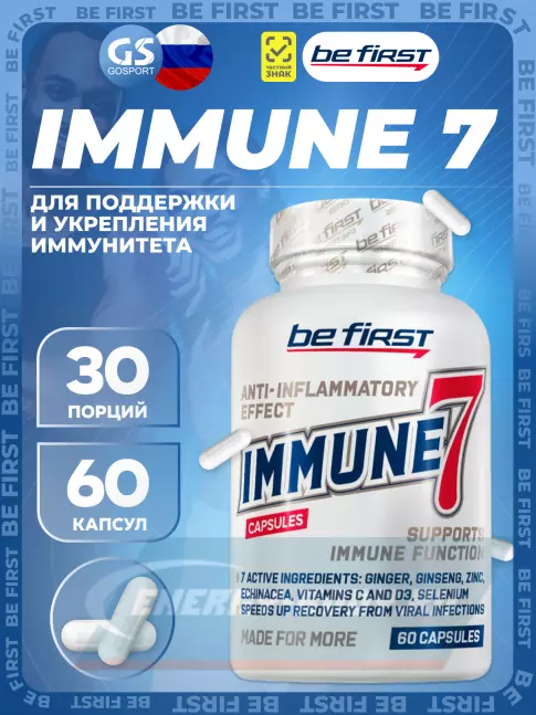  Be First Immune 7 60 капсул