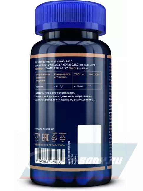 GLS pharmaceuticals Аргинин (Arginine) 1000 мг 90 капсул
