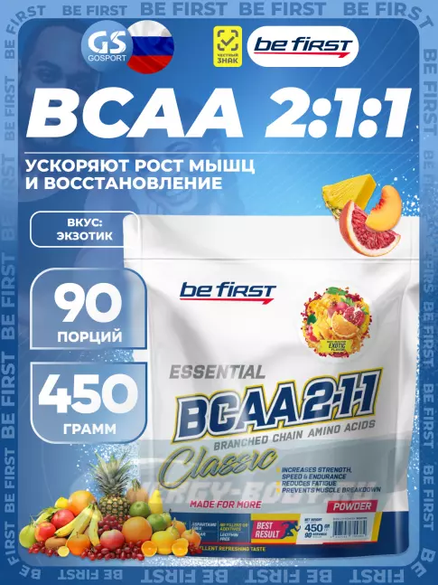 ВСАА Be First BCAA Classic 450 г, Экзотик ВСАА Be First BCAA Classic 450 г, Экзотик