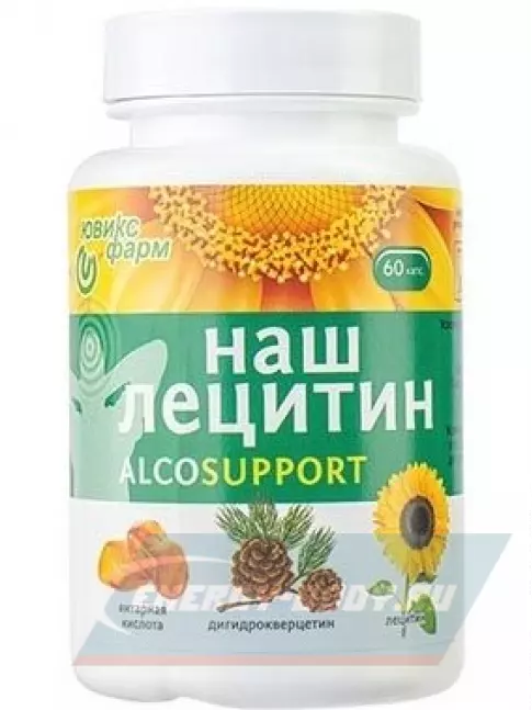 Omega 3 НАШ ЛЕЦИТИН Alcosupport 60 капсул Omega 3 НАШ ЛЕЦИТИН Alcosupport 60 капсул