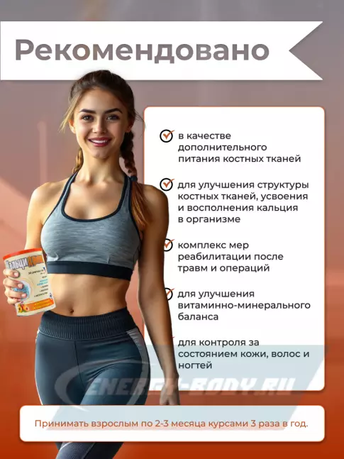  ГЕЛАДРИНК Кальцидринк (CALCIDRINK) 390 г, Клубника