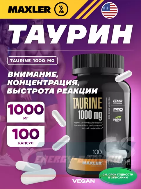 Аминокислотны MAXLER Taurine 1000 mg 100 вегетарианских капсул