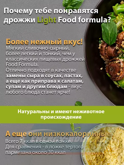 Академия-Т Дрожжи пищевые неактивные (сухие) 220 г  Академия-Т Дрожжи пищевые неактивные (сухие) 220 г