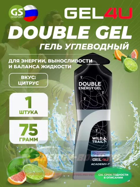 Энергетический гель GEL4U Double Energy 75 мл, Цитрусовый микс