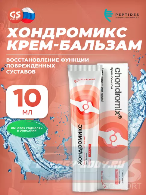  PEPTIDES Хондромикс крем-бальзам 50 мл