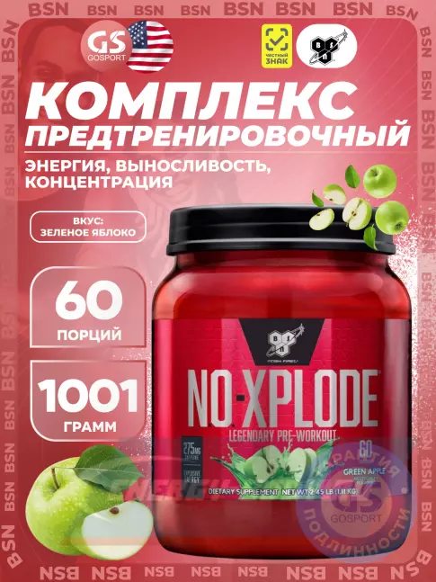 Предтерник BSN NO-XPLODE 3.0 New 1110 г, Зеленое яблоко