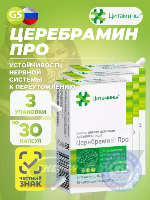 Цитамины Церебрамин Про 3 x 30 капсул Цитамины Церебрамин Про 3 x 30 капсул