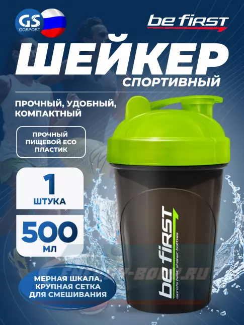  Be First TS1327 500 мл, Зеленый