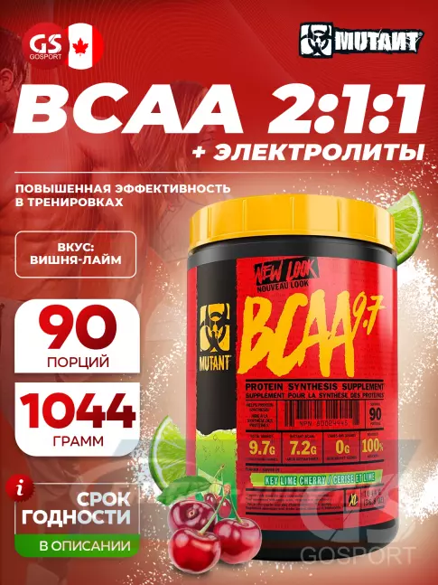 ВСАА Mutant Mutant BCAA 9.7 2:1:1 