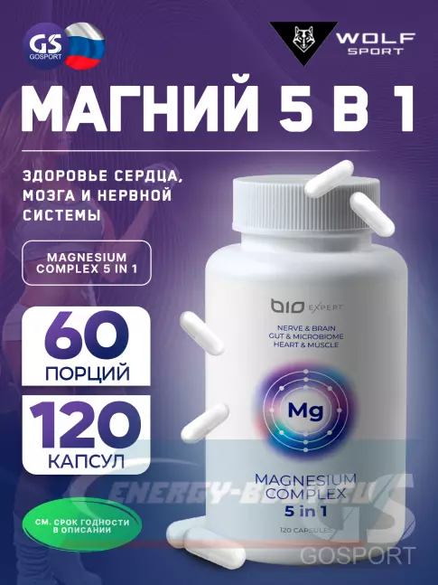  BioExpert Magnesium Complex 5 in 1 120 вегетарианских капсул
