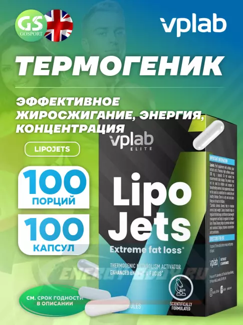  VP Laboratory LIPOJETS 100 капс