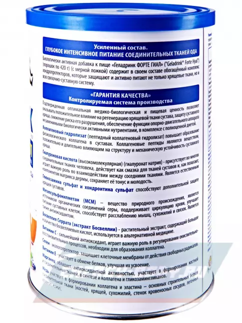 Суставы, связки ГЕЛАДРИНК ФОРТЕ (Geladrink Forte) ГИАЛ 420 г, Апельсин
