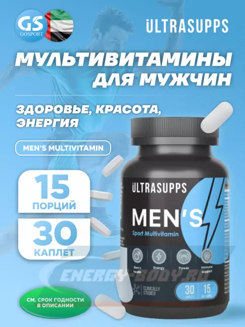  UltraSupps Men's Multivitamin 30 каплет