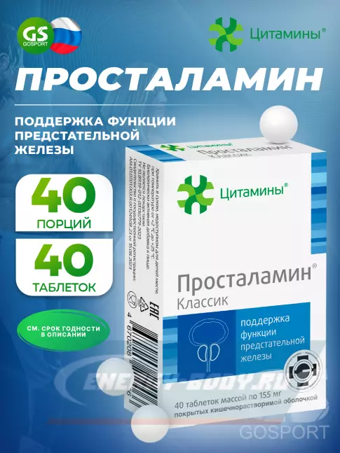  Цитамины Просталамин 40 таблеток