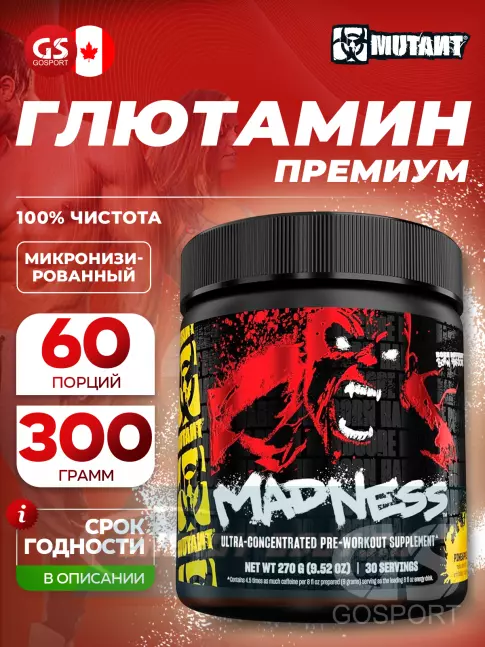 Глютамин Mutant GLUTAMINE 300 г, Натуральный Глютамин Mutant GLUTAMINE 300 г, Натуральный