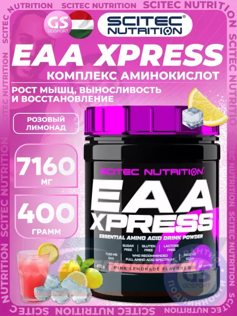 Аминокислотны Scitec Nutrition EAA Xpress 400 г, Розовый лимонад