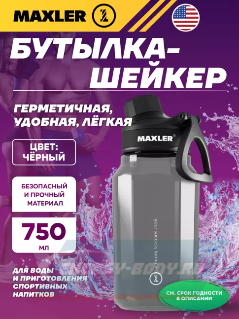 MAXLER Water Bottle Shake&Mix 750 мл, Черный MAXLER Water Bottle Shake&Mix 750 мл, Черный