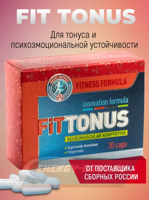Академия-Т Fit Tonus 30 капсул  Академия-Т Fit Tonus 30 капсул