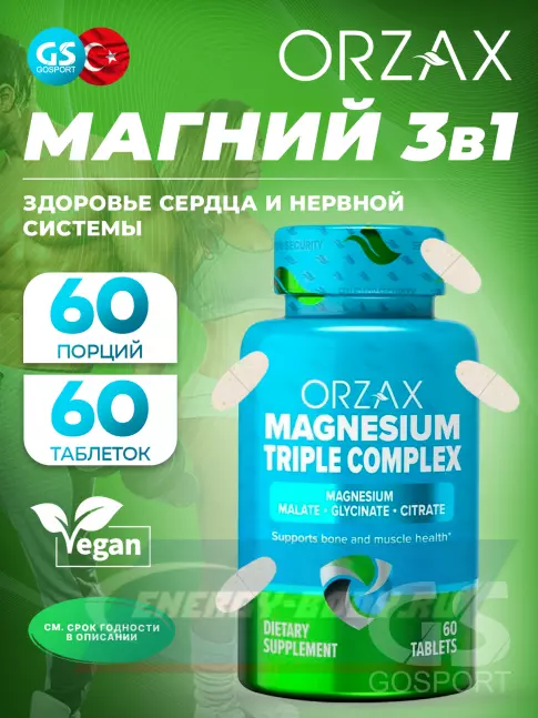  Orzax Magnesium Triple Complex 200 mg 60 таблеток