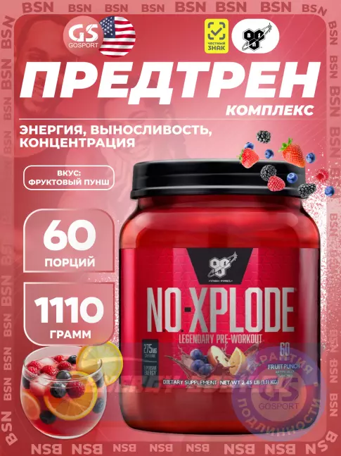 Предтерник BSN NO-XPLODE 3.0 New 1110 г, Фруктовый пунш