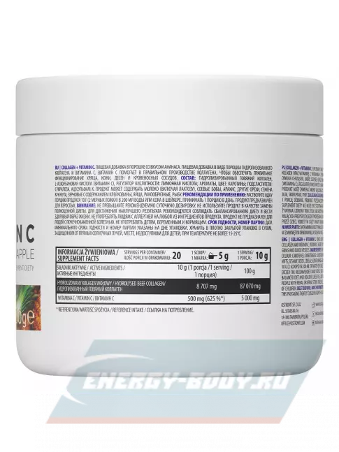 COLLAGEN OstroVit Collagen+Vitamin C 200 г, Ананас