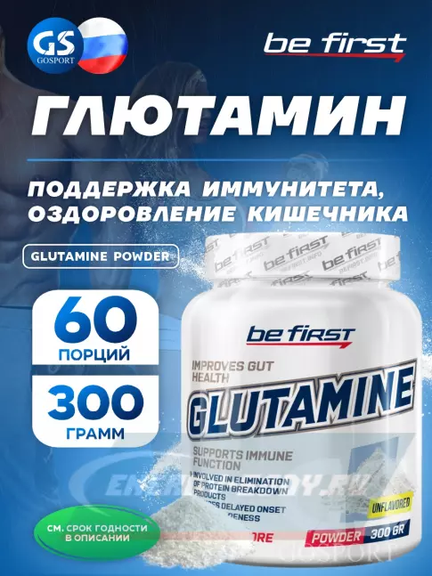 Глютамин Be First Glutamine Powder 300 г, Натуральный