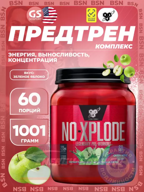 Предтерник BSN NO-XPLODE 3.0 New 1110 г, Зеленое яблоко