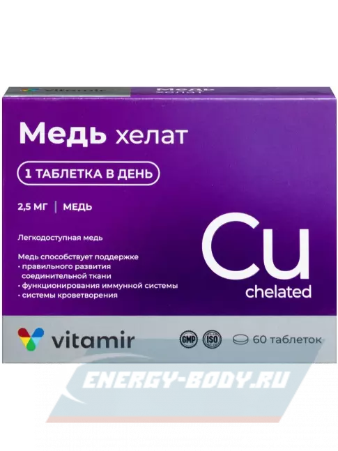 Минералы ВИТАМИР Медь хелат 2,5 мг 60 таблеток